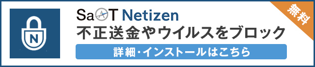 たいこうパーソナルe バンキングについてのお知らせ 大光銀行