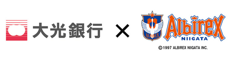 大光銀行　×　Albirex NIIGATA