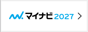 マイナビ2027